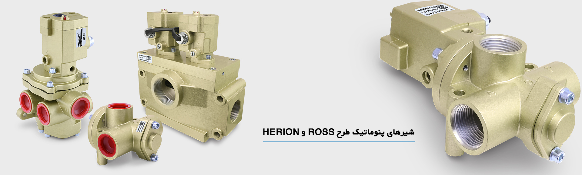 شیر پنوماتیک- شیر طرح روس Ross- شیر طرح herrion