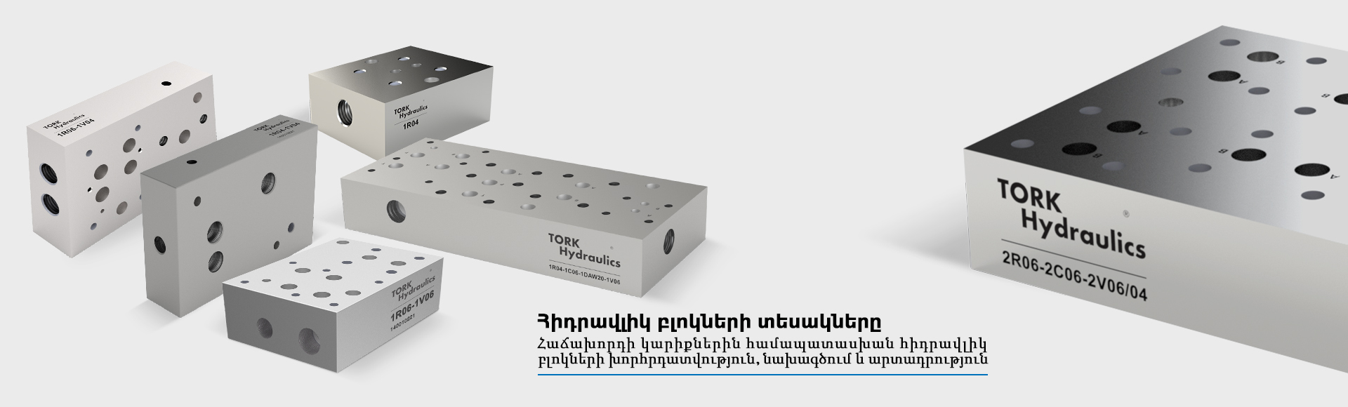 ,Hydraulic block,Гидравлический блок, հիդրավլիկ բլոկ, հիդրավլիկ ընդմիջման բլոկ