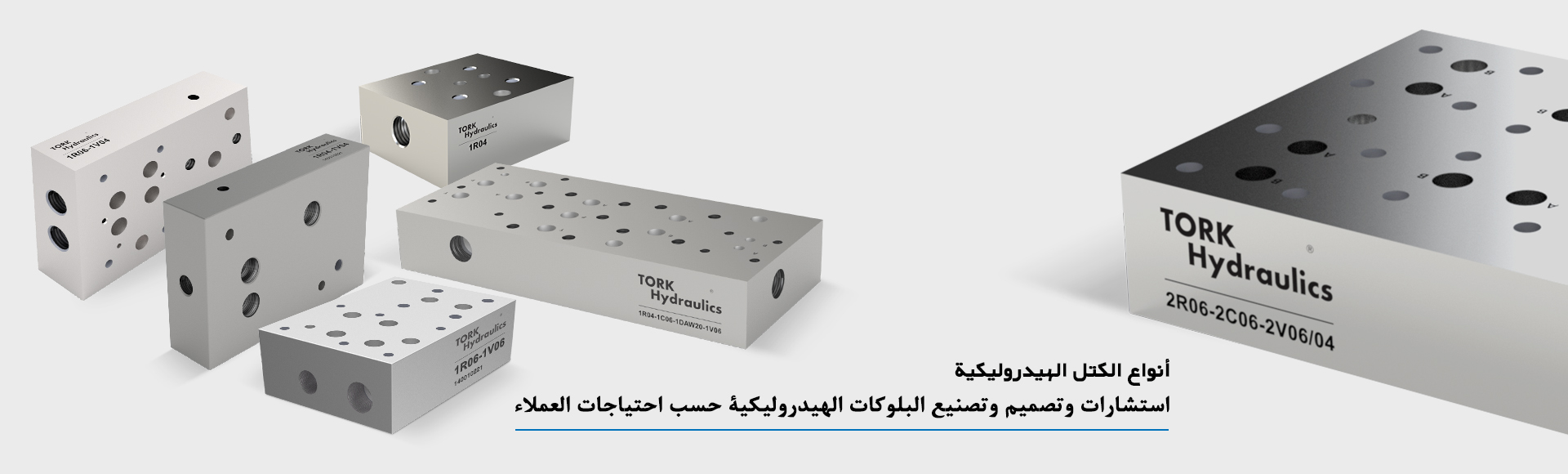 ,كتلة هيدروليكية