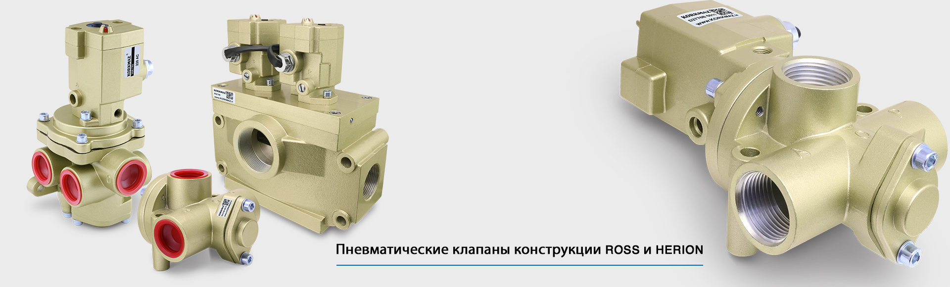 Пневматический клапан – Клапан конструкции Росс – Клапан конструкции Херрион