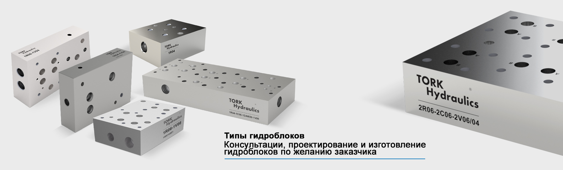 ,Гидравлический блок, Гидравлический блок