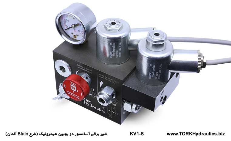 شیربرقی بلین دو بوبین آسانسور هیدرولیک, شیر بلین دو بوبین آسانسور هیدرولیک