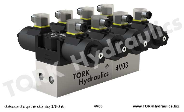 بلوک 3/8 چهار طبقه فولادی ترک هیدرولیک, Bloc 3/8 Quatre étages en acier TORK hydraulique