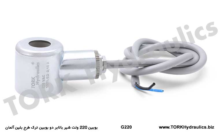 بوبین 220 ولت شیر بالابر دو بوبین ترک طرح بلین آلمان, hydraulic coil for blain