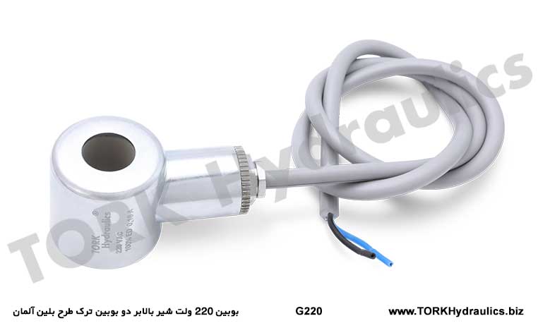 بوبین 220 ولت شیر بالابر دو بوبین ترک طرح بلین آلمان, hydraulic coil, coil blain
