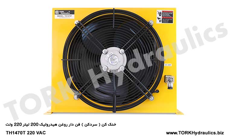 خنک کن ( سردکن ) فن دار روغن هیدرولیک 200 لیتر 220 ولت, سردکن فن دار روغن هیدرولیک