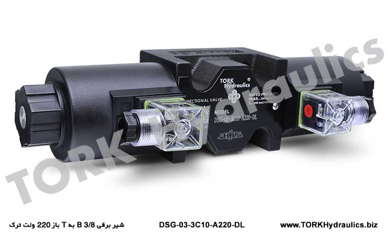 شیربرقی 3/8 B به T باز 220 ولت ترک, شیربرقی بالابر هیدرولیک 3/8 B به T باز 220 ولت ترک