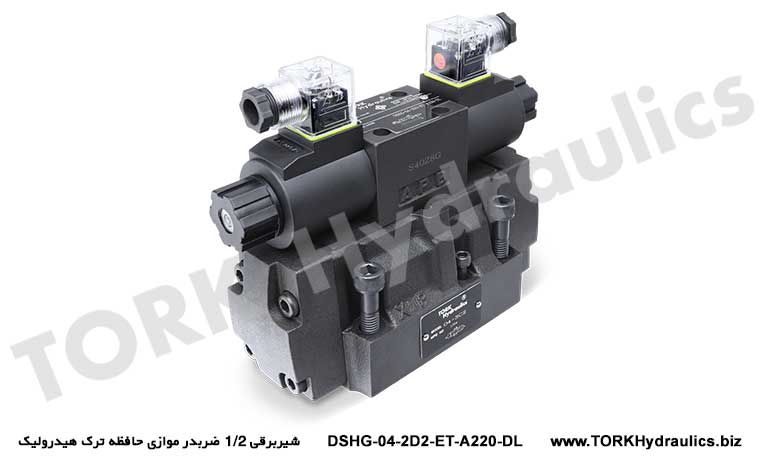 شیربرقی 1/2 ضربدر موازی حافظه ترک هیدرولیک, Hydraulic solenoid valve circuit 1/2 parallel to Tork Hydraulics memory
