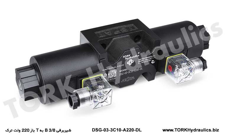 شیربرقی 3/8 B به T باز 220 ولت ترک, Elektrikli valf 3/8 B'den T'ye açık 220 V TORK hidrolik