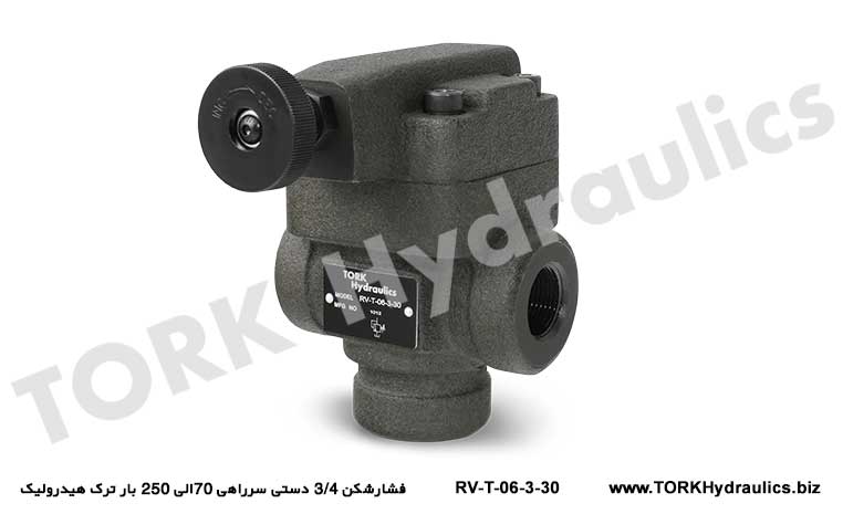 فشارشکن 3/4 دستی سرراهی 70 الی 250 بار ترک هیدرولیک, فشارشکن 3/4 دستی سرراهی 70 الی 250 بار ترک هیدرولیک