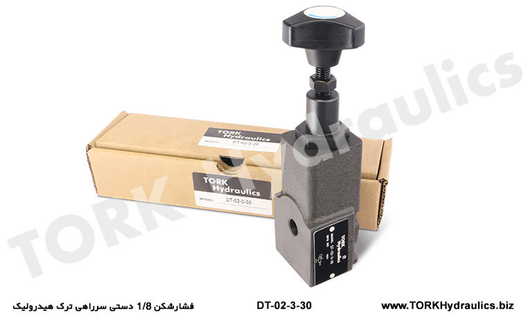 فشارشکن 1/8 دستی سرراهی ترک هیدرولیک, فشارشکن 1/8 دستی سرراهی ترک هیدرولیک