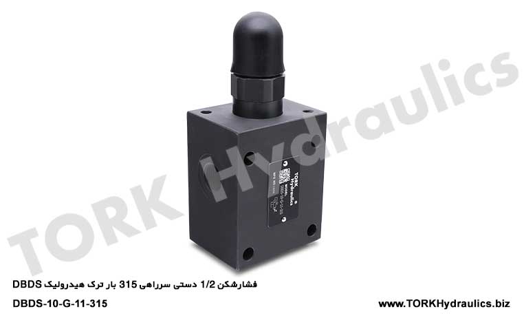 فشارشکن 1/2 دستی سرراهی 315 بار ترک هیدرولیک DBDS, فشارشکن هیدرولیک 