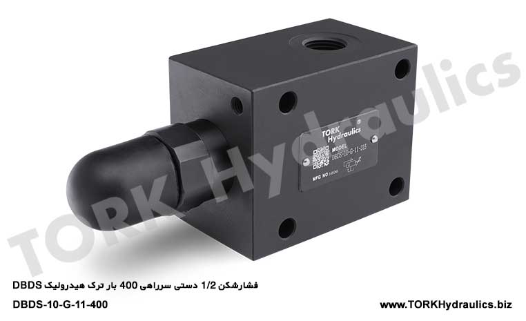 فشارشکن 1/2 دستی سرراهی 400 بار ترک هیدرولیک DBDS, فشارشکن دستی سرراهی هیدرولیک DBDS