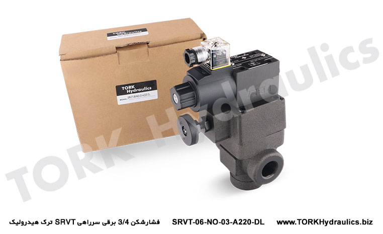 فشارشکن 3/4 برقی سرراهی SRVT ترک هیدرولیک, فشارشکن برقی سرراهی SRVT ترک هیدرولیک