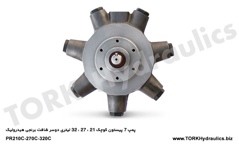 پمپ 7 پیستون کوچک 21 ، 27 ، 32 لیتری دوسر شافت برنجی هیدرولیک, پمپ 7 پیستون کوچک 21 ، 27 ، 32 لیتری دوسر شافت برنجی هیدرولیک