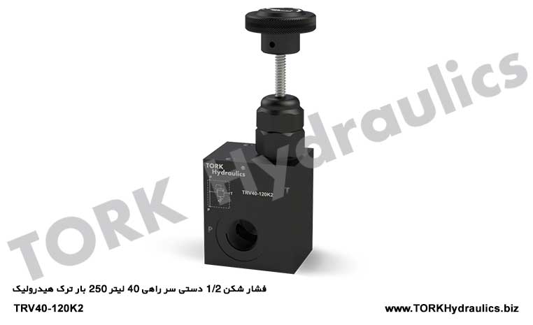 فشارشکن 1/2 دستی سر راهی 40 لیتر 250 بار ترک هیدرولیک, 1/2#1-2-way manual pressure breaker 40 liters 250 bar hydraulic, 1-2 el basınç kesici 40 litre 250 bar hidrolik# manuel basınç kesici 40 litre 250 kat hidrolik tork