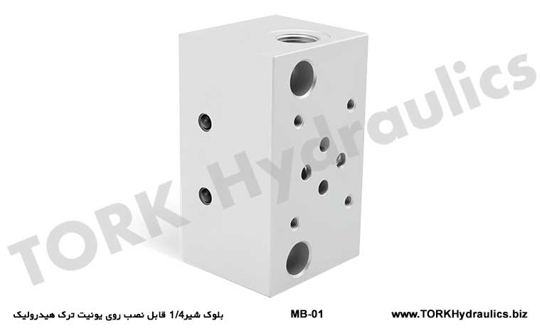 بلوک شیر1/4 قابل نصب روی یونیت ترک هیدرولیک, Hidrolik Tork ünitesine takılabilen 1/4 valf bloğu