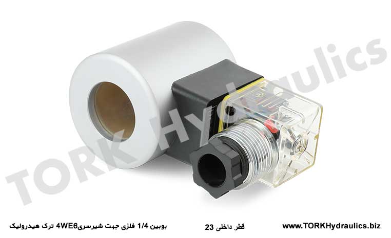 بوبین 1/4 فلزی جهت شیرسری4WE6 ترک هیدرولیک, 4WE6 gidrawlik klapan üçin 1/4 metal rulon