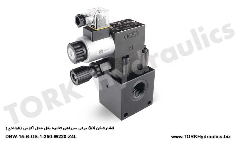 فشارشکن 3/4 برقی سرراهی تخلیه بغل مدل آتوس (فولادی), hidrolik SOLENOİD VALFLİ BASINÇ EMNİYET VALF