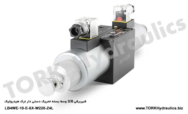 شیربرقی 3/8 وسط بسته تحریک دستی دار ترک هیدرولیک, Paketin ortasında manuel hidrolik tork uyarılı 3/8 solenoid valf