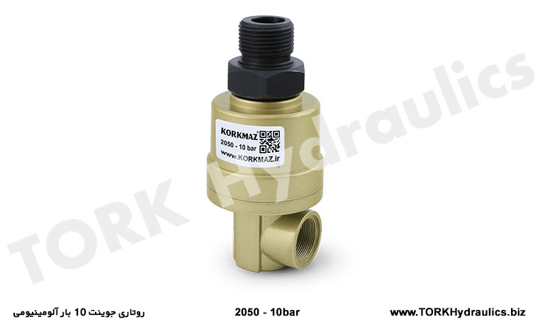 روتاری جوینت 10 بار آلومینیومی, Aluminum rotary joint 10 bar