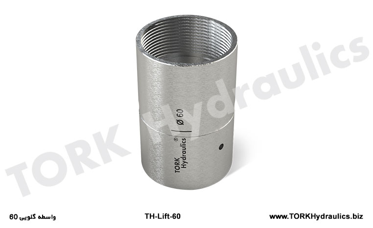 واسطه گلویی 60, واسطه گلویی سیلندر 60