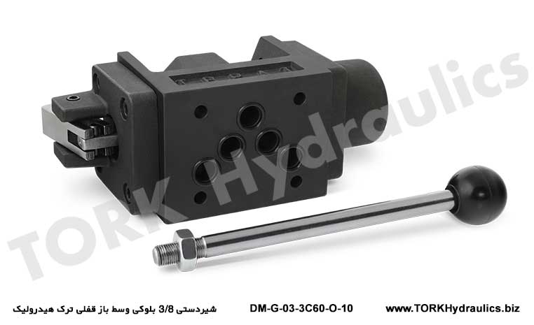 شیردستی 3/8 بلوکی وسط باز قفلی ترک هیدرولیک, Closed middle block manual valve 3/8