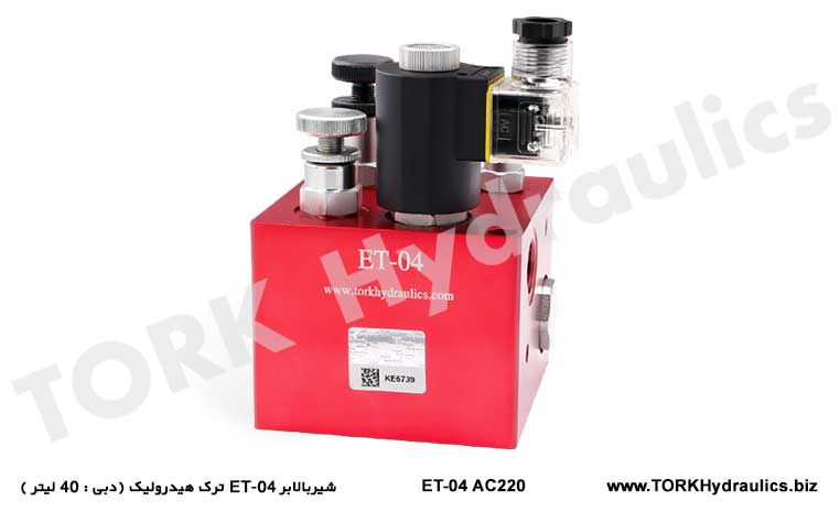 شیربالابر ET-04 ترک هیدرولیک (دبی: 40 لیتر), Valvola di sollevamento ET-04 (portata: 40 litri) Tork Hydraulics