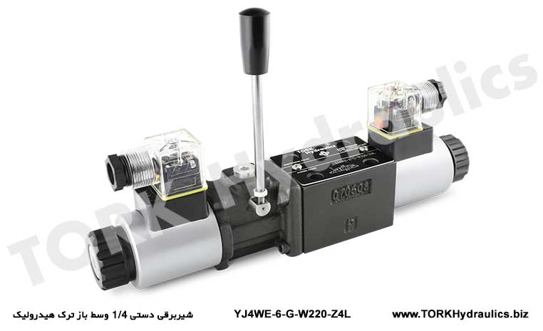 شیربرقی دستی 1/4 وسط باز ترک هیدرولیک, Solenoid Manual Operated Directional LB4WE-6-G Valve