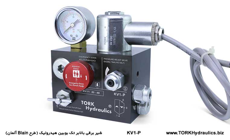 شیر بلین بلین بالابر هیدرولیک تک بوبین (طرح Blain آلمان), شیر برقی بالابر بلین تک بوبین 