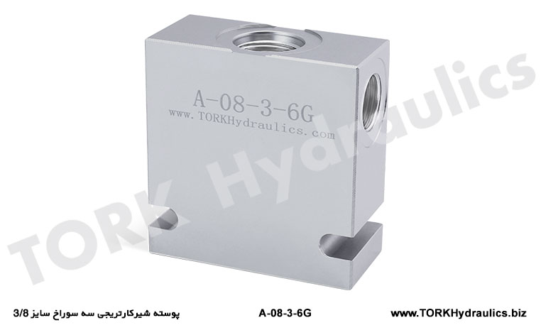 پوسته شیرکارتریجی سه سوراخ سایز 3/8, Three-hole cartridge valve shell, size 3/8