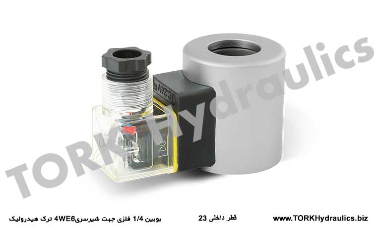 بوبین 1/4 فلزی جهت شیرسری4WE6 ترک هیدرولیک, 4WE6 hidrolik BOBİN