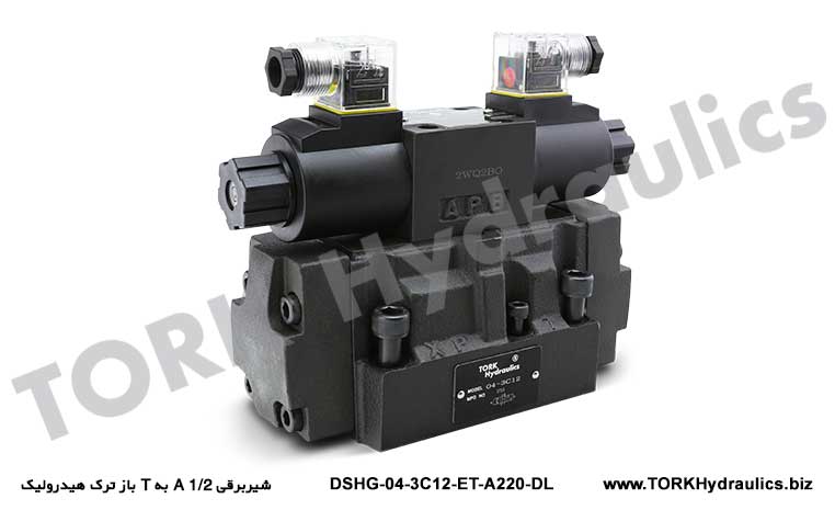 شیربرقی 1/2 A به T باز ترک هیدرولیک, شیربرقی هیدرولیک 1/2 A به T باز 