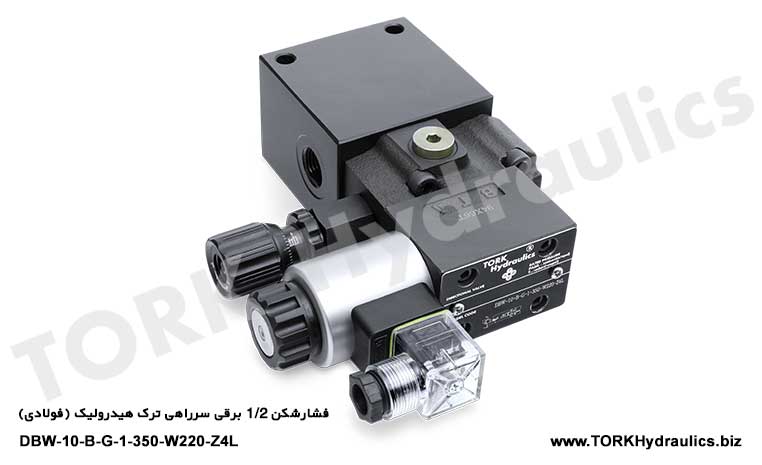 فشارشکن 1/2 برقی سرراهی ترک هیدرولیک (فولادی), DBW-10-B-G-1-350 PİLOTLU ORANSAL BASINÇ EMNİYET VALFLE