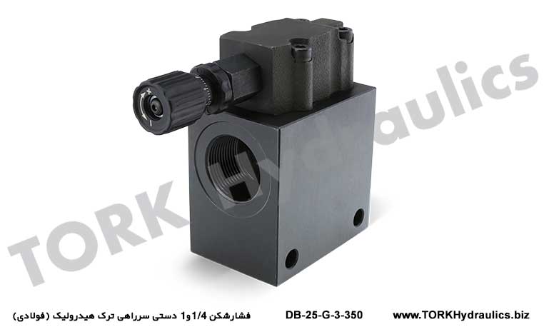 فشارشکن 1/4و1 دستی سرراهی ترک هیدرولیک (فولادی), DB-25-G-3-350 SERİSİ BASINÇ KONTROL VALFLERİ