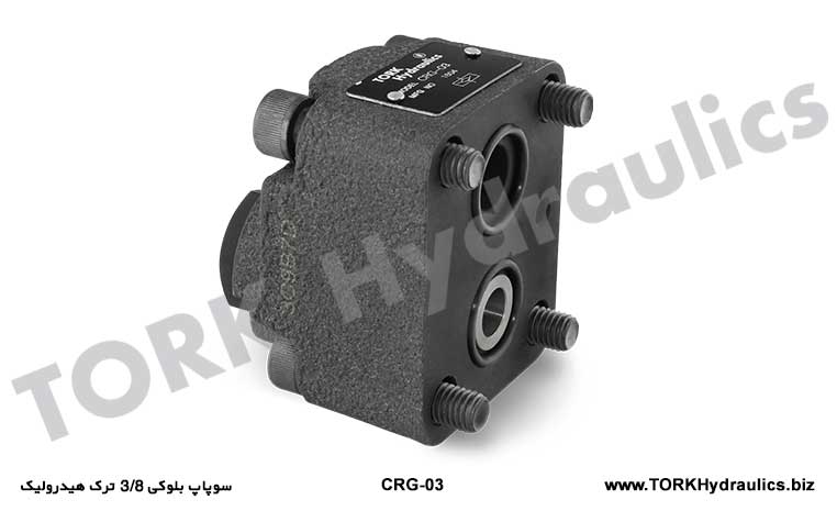 سوپاپ بلوکی 3/8 ترک هیدرولیک, CRG-03   hidrolik  ÇEK VALF