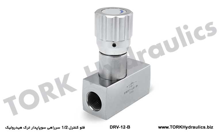 فلو کنترل 1/2 سرراهی سوپاپدار ترک هیدرولیک, hidrolik ÇEKLİ HIZ AYAR VALFİ