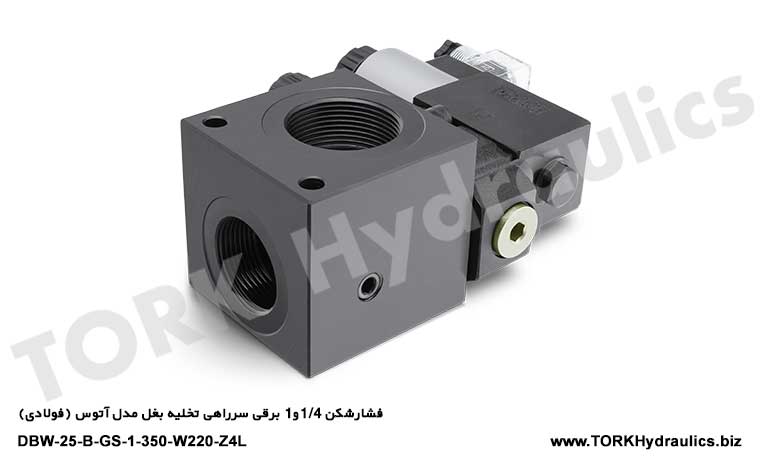 فشارشکن برقی سرراهی تخلیه بغل مدل آتوس , Atos elektrikli yan tahliye kesici elektrikli basınç kesici