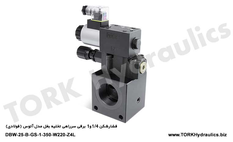 فشارشکن 1/4و1 برقی سرراهی تخلیه بغل مدل آتوس (فولادی), 1/4 and 1/4 electric pressure breaker, side drain, Atos model