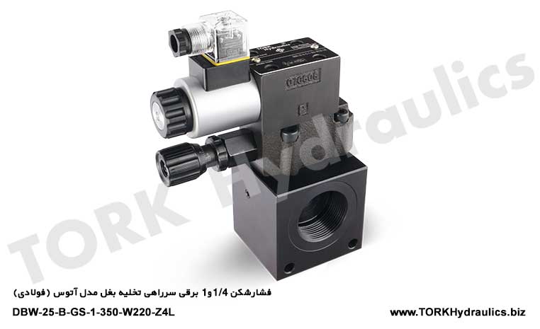 فشارشکن 1/4و1 برقی سرراهی تخلیه بغل مدل آتوس (فولادی), SOLENOİD VALFLİ BASINÇ EMNİYET VALFLERİ