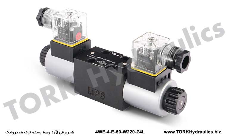 شیربرقی 1/8 وسط بسته ترک هیدرولیک, شیربرقی 1/8  هیدرولیک