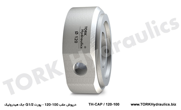 درپوش عقب 120/100 - پورت G1/2 جک هیدرولیک, Arka kapak 120/100 - bağlantı noktası G1/2 hidrolik kriko