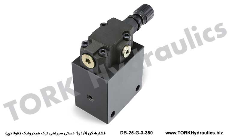 فشارشکن 1/4و1 دستی سرراهی ترک هیدرولیک (فولادی), DB-25-G-3-350 SERİSİ BASINÇ KONTROL VALFLERİ