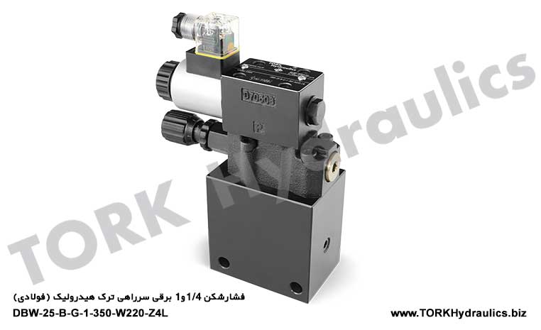 فشارشکن 1/4و1 برقی سرراهی ترک هیدرولیک (فولادی), DBW-25-B-G-1-350-W220-Z4L hidrolik PİLOTLU ORANSAL BASINÇ EMNİYET VALFLE