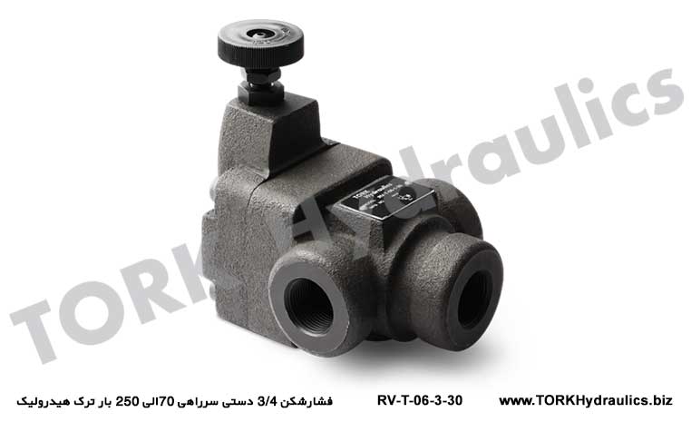 فشارشکن 3/4 دستی سرراهی 70الی 250 بار ترک هیدرولیک, Hidrolik BASINÇ KONTROL VALF