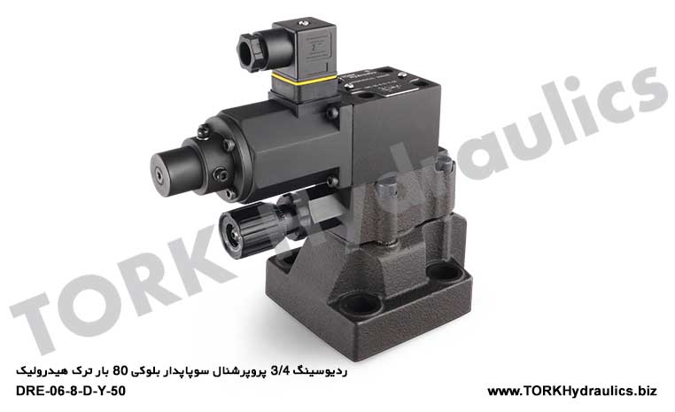ردیوسینگ 3/4 پروپرشنال سوپاپدار بلوکی 80 بار ترک هیدرولیک, ORANSAL (PROPORTIONAL)BASINÇ DÜŞÜRÜCÜ VALFLER